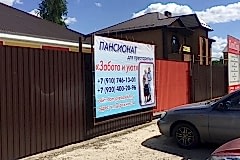 дом престарелых отрадное алматы